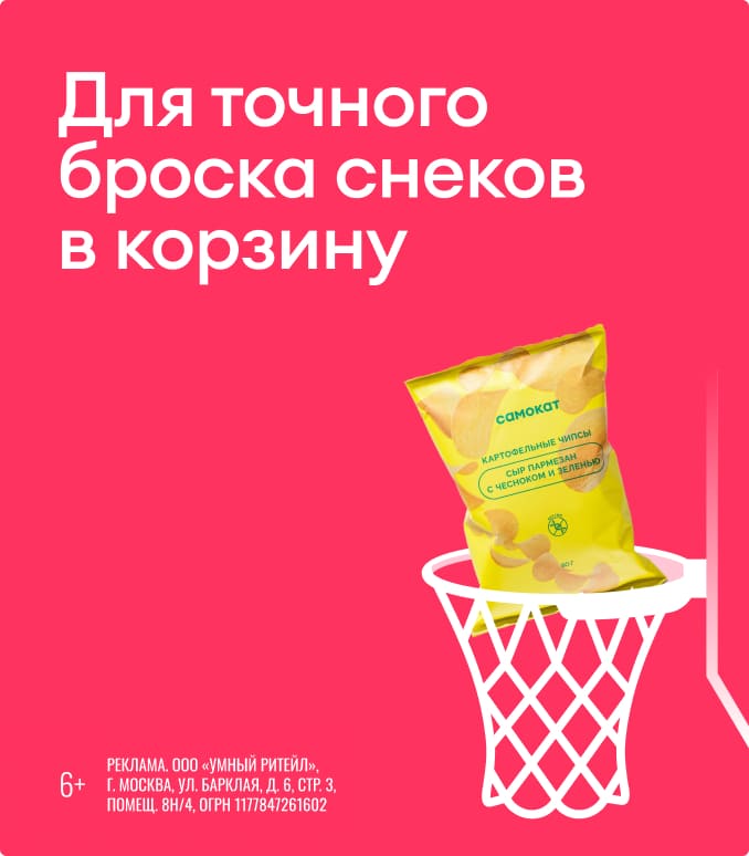 Самокат. Креативная поддержка. Изображение 6